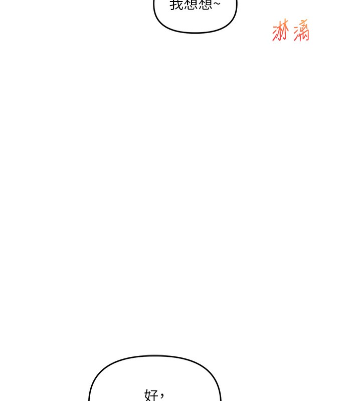 [韩国漫画] 玩转学姐 剧情,女学生#[152P]-115