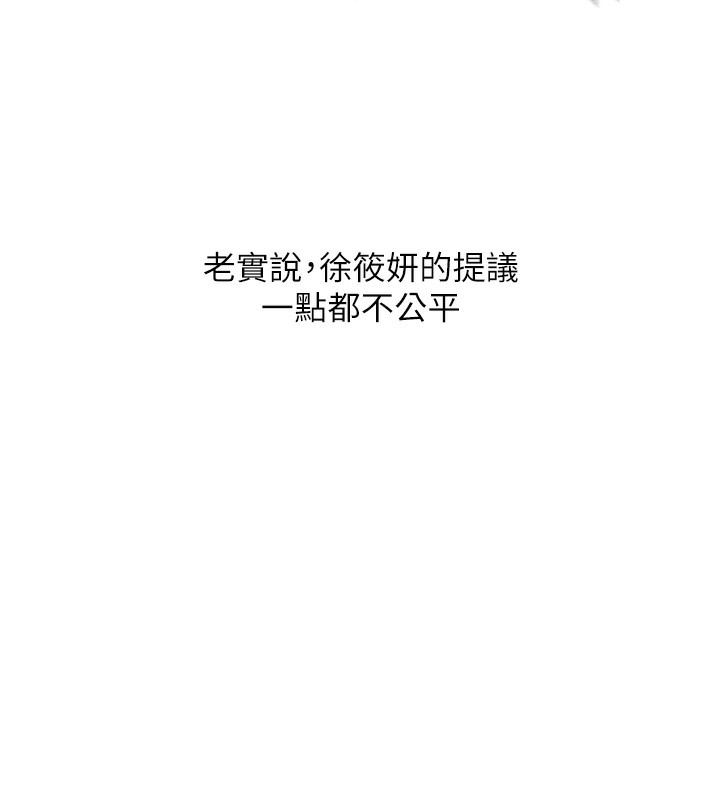 [韩国漫画] 玩转学姐 剧情,女学生#[152P]-124
