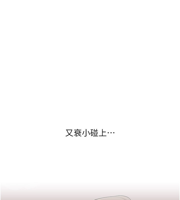 [韩国漫画] 玩转学姐 剧情,女学生#[152P]-128
