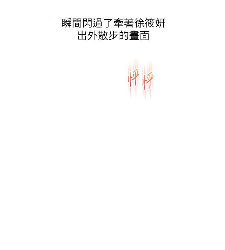 [韩国漫画] 玩转学姐 剧情,女学生#[152P]-17