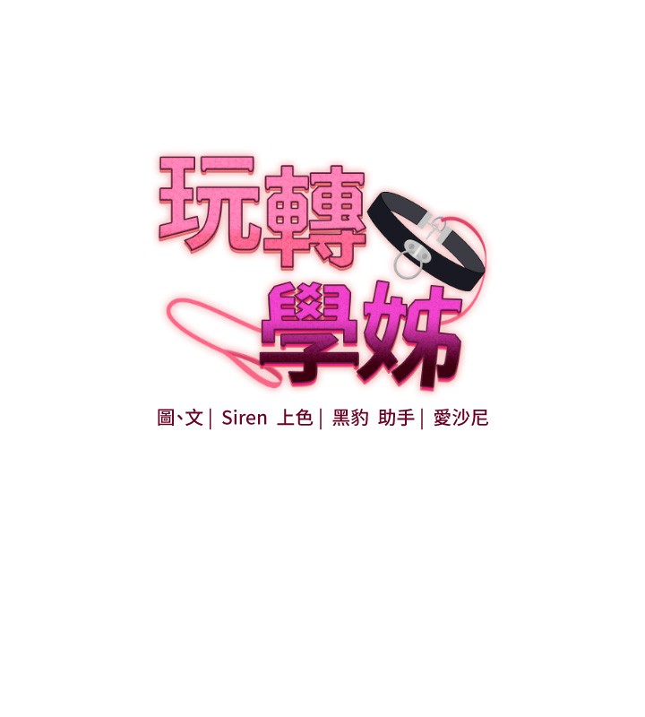 [韩国漫画] 玩转学姐 剧情,女学生#[152P]-18