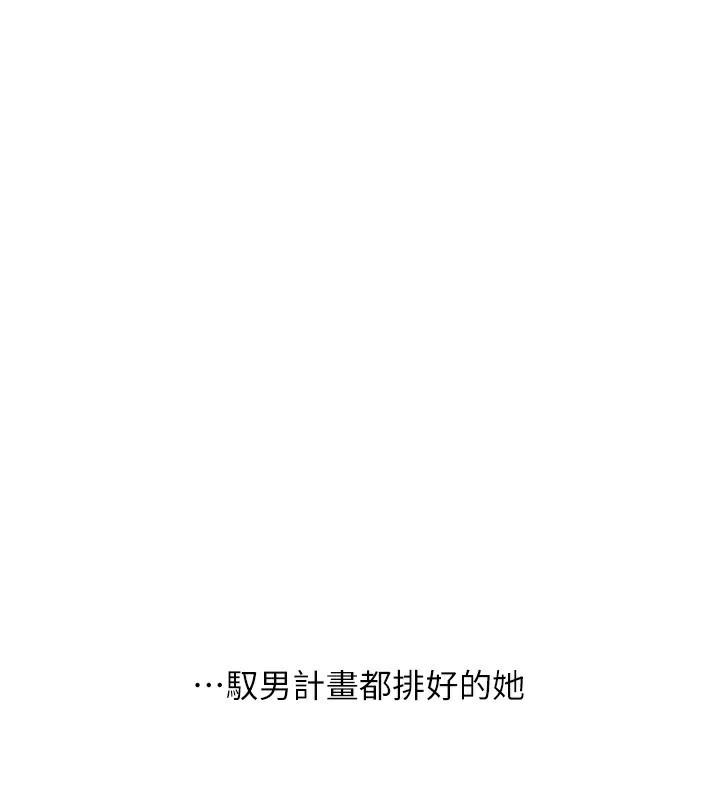 [韩国漫画] 玩转学姐 剧情,女学生#[152P]-37