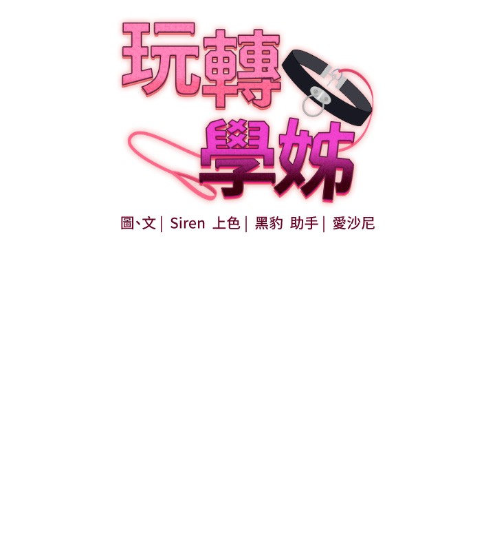 [韩国漫画] 玩转学姐 剧情,女学生#[175P]-17