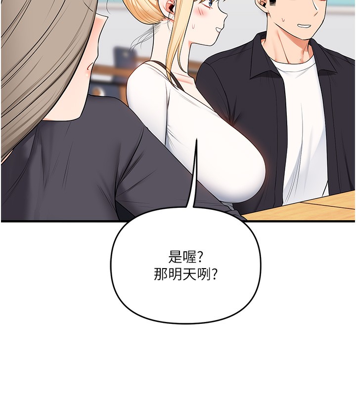 [韩国漫画] 玩转学姐 剧情,女学生#[171P]-40