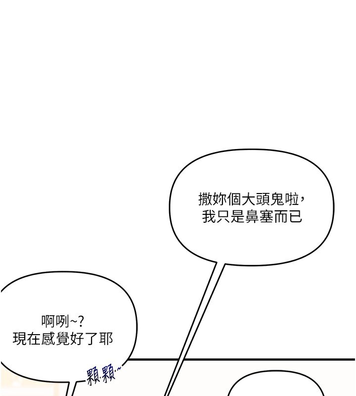 [韩国漫画] 玩转学姐 剧情,女学生#[171P]-44