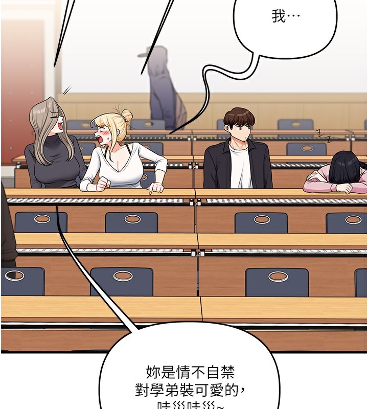 [韩国漫画] 玩转学姐 剧情,女学生#[171P]-45