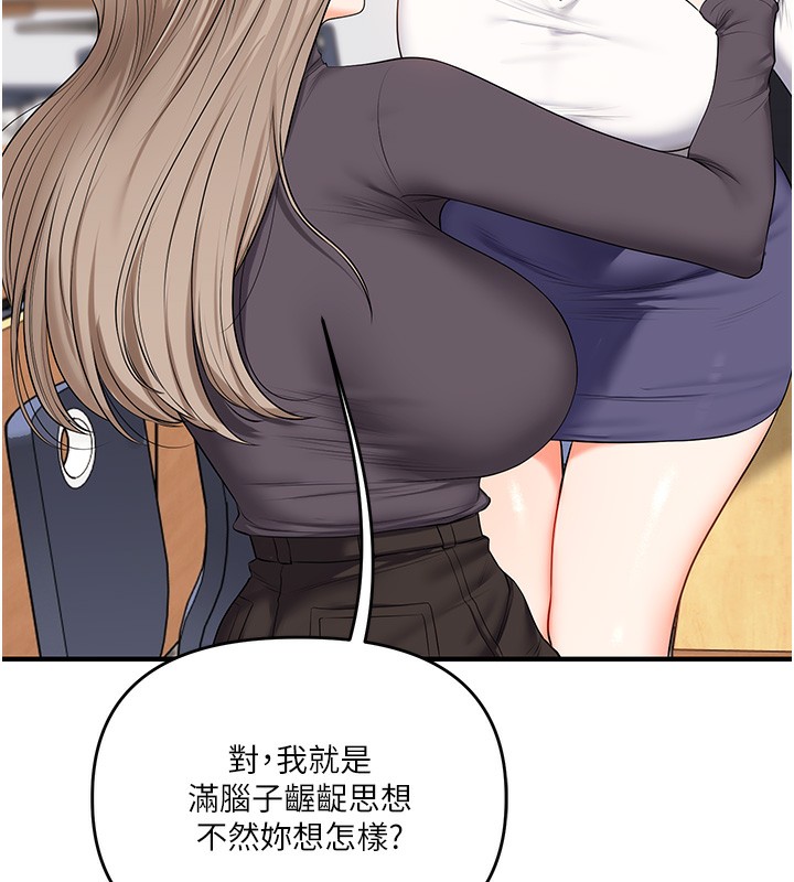 [韩国漫画] 玩转学姐 剧情,女学生#[171P]-51
