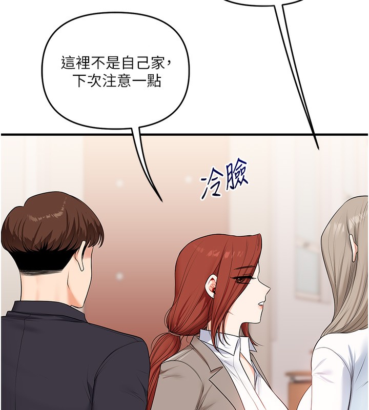 [韩国漫画] 玩转学姐 剧情,女学生#[171P]-6