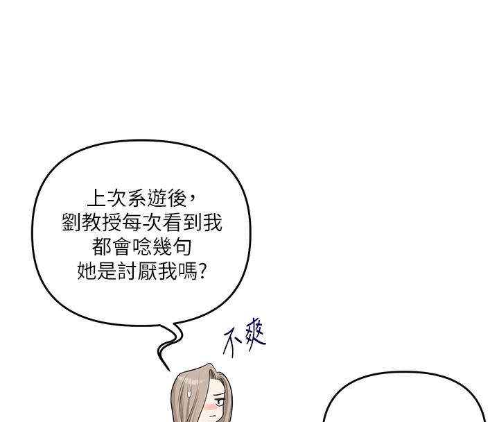 [韩国漫画] 玩转学姐 剧情,女学生#[171P]-8