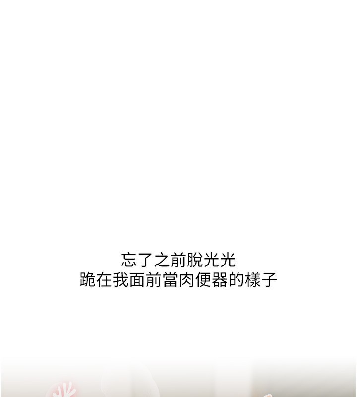 [韩国漫画] 玩转学姐 剧情,女学生#[171P]-80