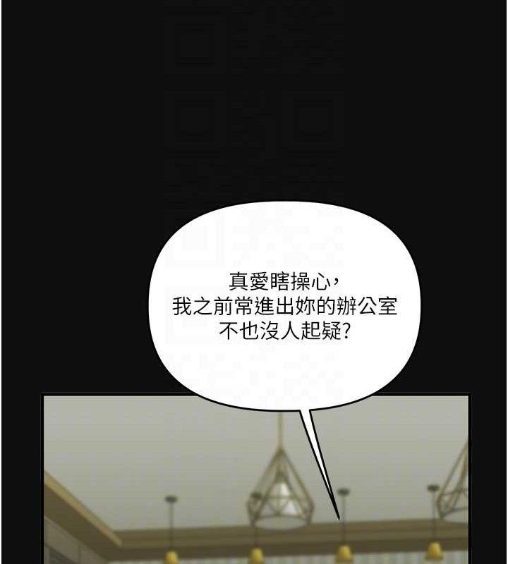 [韩国漫画] 玩转学姐 剧情,女学生#[146P]-103