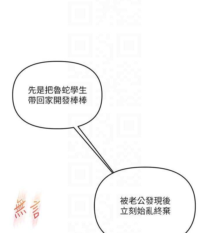 [韩国漫画] 玩转学姐 剧情,女学生#[146P]-97
