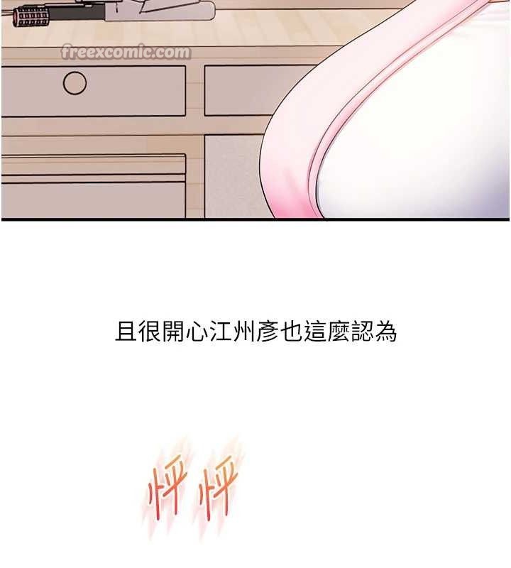 [韩国漫画] 玩转学姐 剧情,女学生#[152P]-126