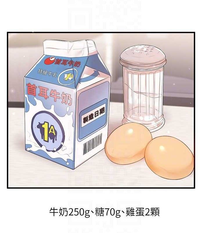 [韩国漫画] 玩转学姐 剧情,女学生#[157P]-19
