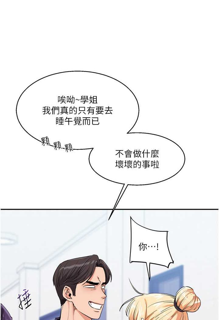 [韩国漫画] 玩转学姐 剧情,女学生#[130P]-124