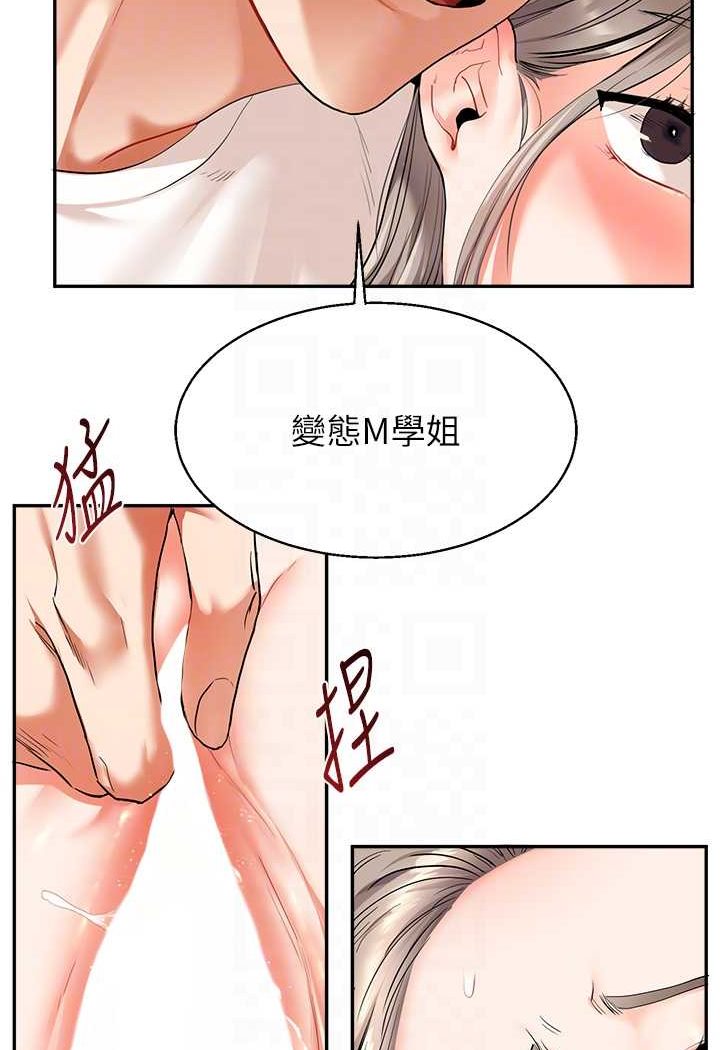 [韩国漫画] 玩转学姐 剧情,女学生#[130P]-60