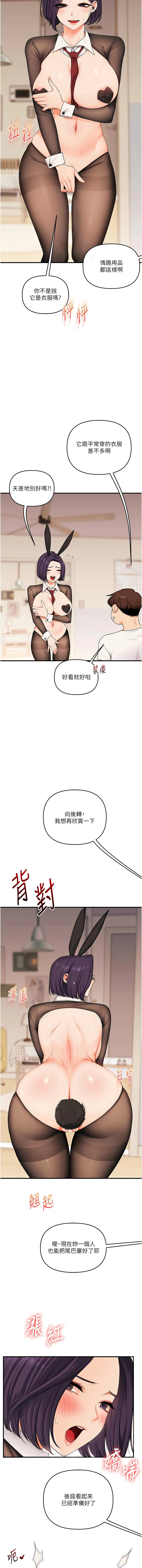 [韩国漫画] 玩转学姐 剧情,女学生#[16P]-13