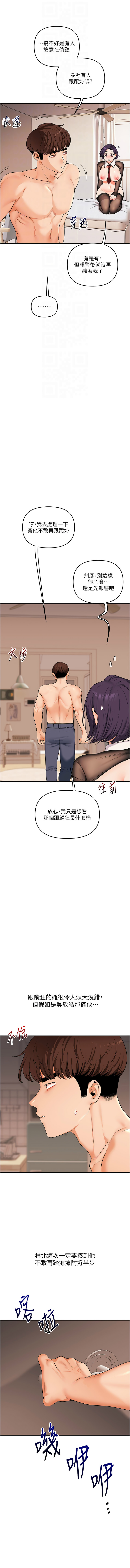 [韩国漫画] 玩转学姐 剧情,女学生#[14P]-12