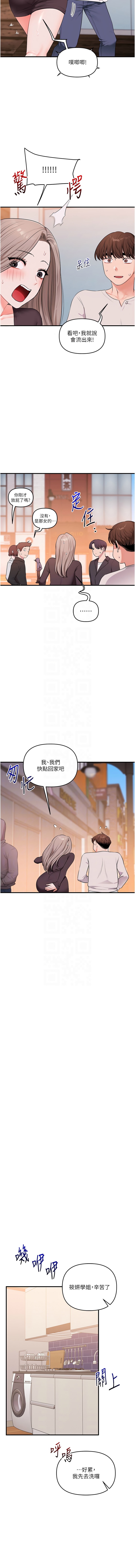 [韩国漫画] 玩转学姐 剧情,女学生#[15P]-11