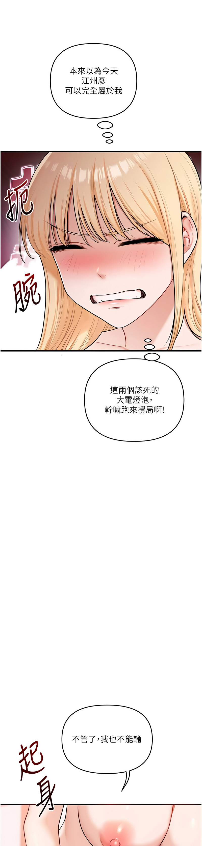 [韩国漫画] 玩转学姐 剧情,女学生#[45P]-17