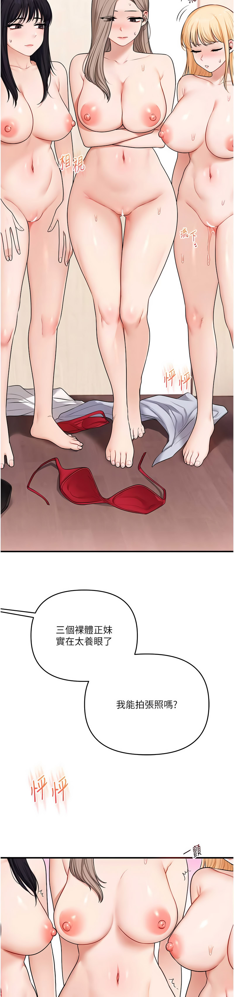 [韩国漫画] 玩转学姐 剧情,女学生#[45P]-19