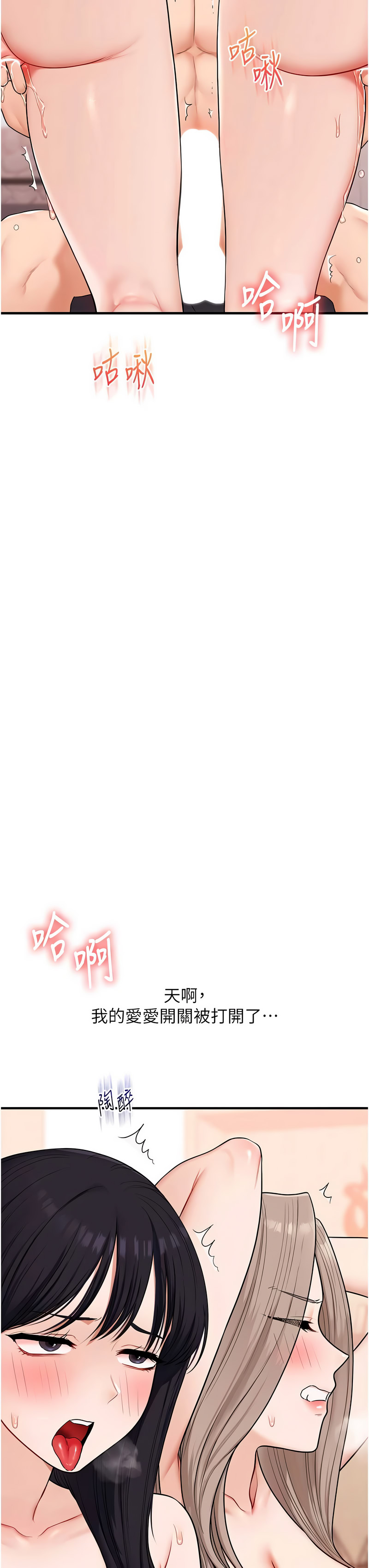 [韩国漫画] 玩转学姐 剧情,女学生#[45P]-27