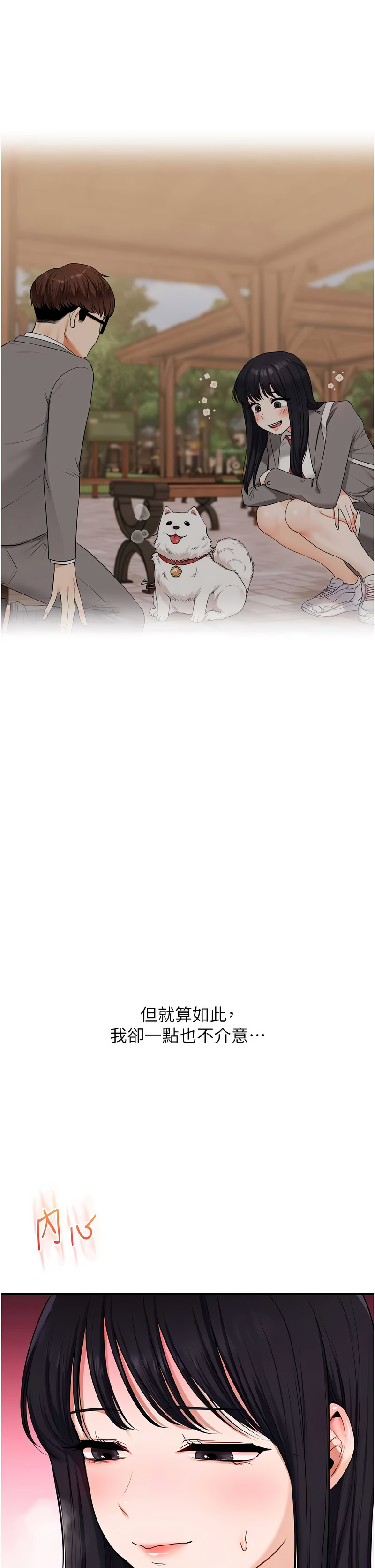 [韩国漫画] 玩转学姐 剧情,女学生#[45P]-41