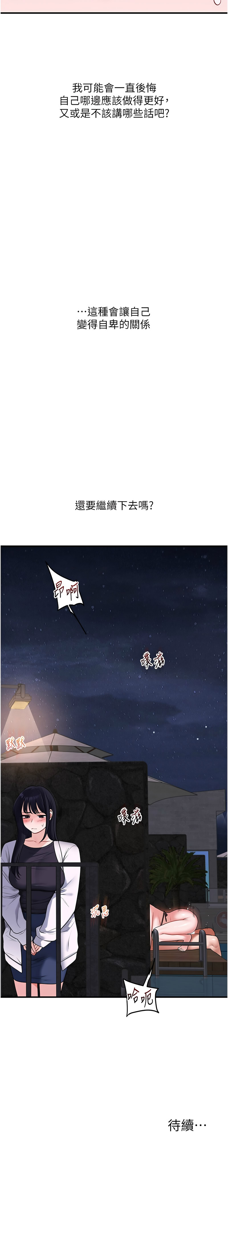[韩国漫画] 玩转学姐 剧情,女学生#[15P]-15