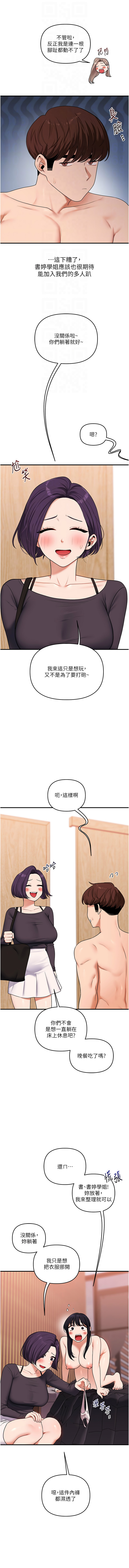 [韩国漫画] 玩转学姐 剧情,女学生#[15P]-4