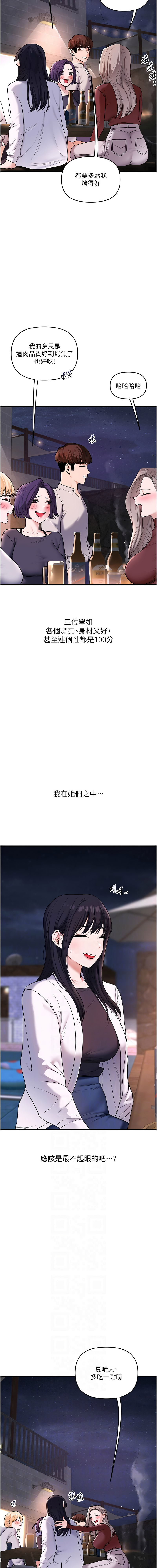 [韩国漫画] 玩转学姐 剧情,女学生#[15P]-6