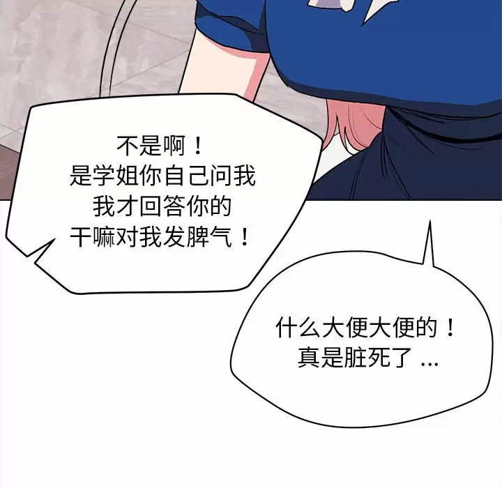 [韩国漫画] 大学生活就从社团开始  校园,女学生,巨乳大奶#[152P]-103