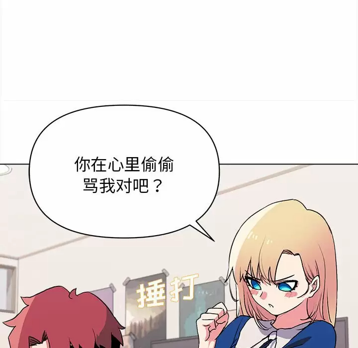 [韩国漫画] 大学生活就从社团开始  校园,女学生,巨乳大奶#[152P]-106