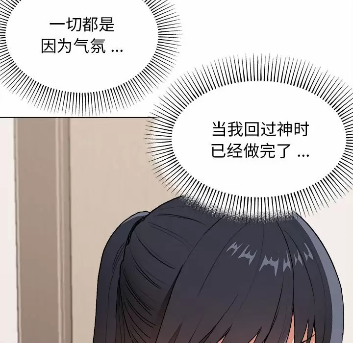 [韩国漫画] 大学生活就从社团开始  校园,女学生,巨乳大奶#[152P]-11