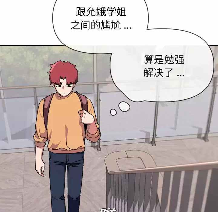 [韩国漫画] 大学生活就从社团开始  校园,女学生,巨乳大奶#[152P]-115