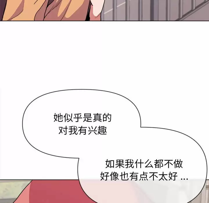 [韩国漫画] 大学生活就从社团开始  校园,女学生,巨乳大奶#[152P]-118