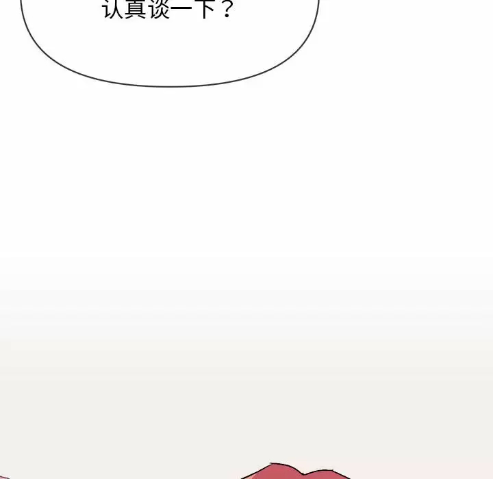 [韩国漫画] 大学生活就从社团开始  校园,女学生,巨乳大奶#[152P]-120