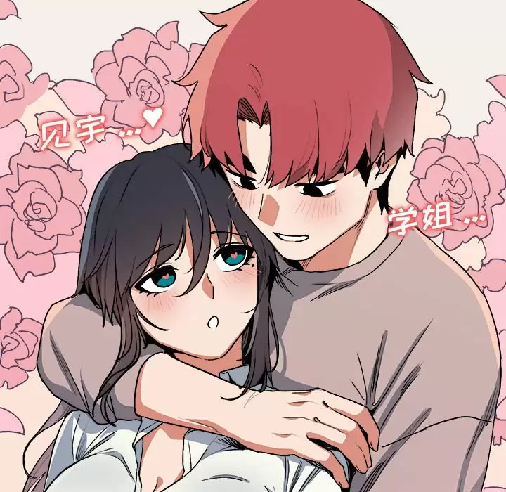 [韩国漫画] 大学生活就从社团开始  校园,女学生,巨乳大奶#[152P]-121