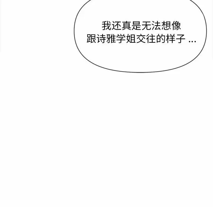 [韩国漫画] 大学生活就从社团开始  校园,女学生,巨乳大奶#[152P]-123