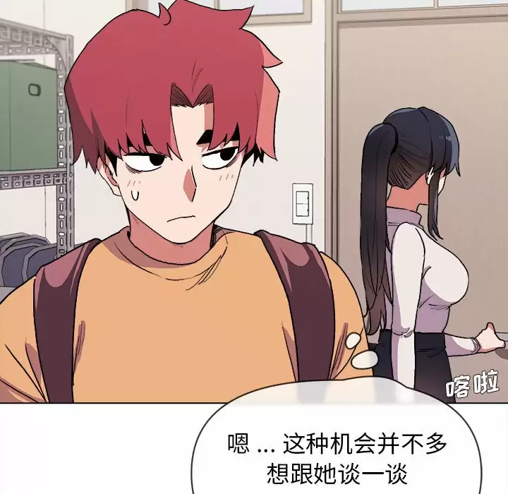 [韩国漫画] 大学生活就从社团开始  校园,女学生,巨乳大奶#[152P]-132