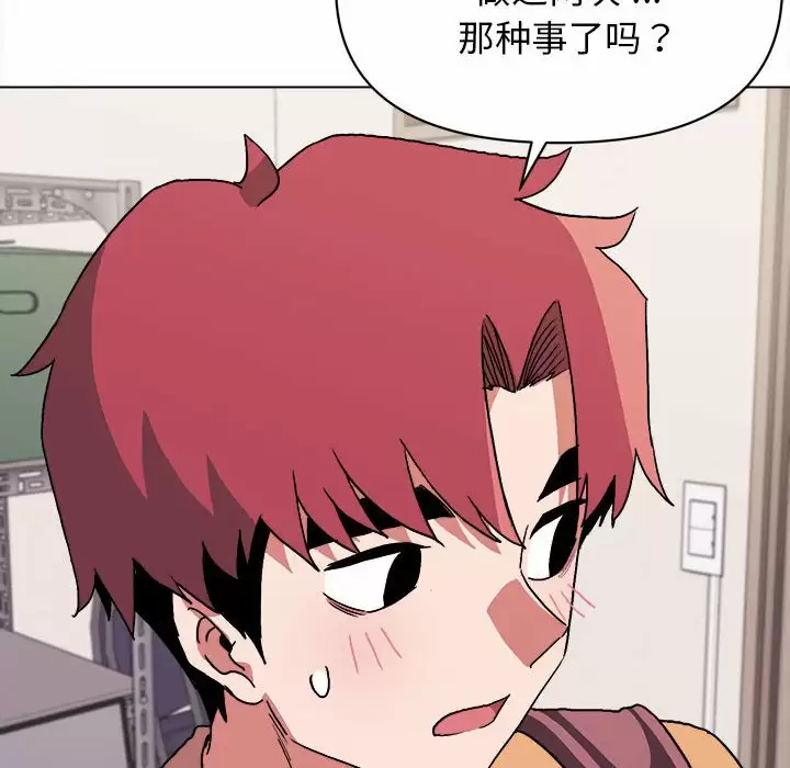 [韩国漫画] 大学生活就从社团开始  校园,女学生,巨乳大奶#[152P]-134