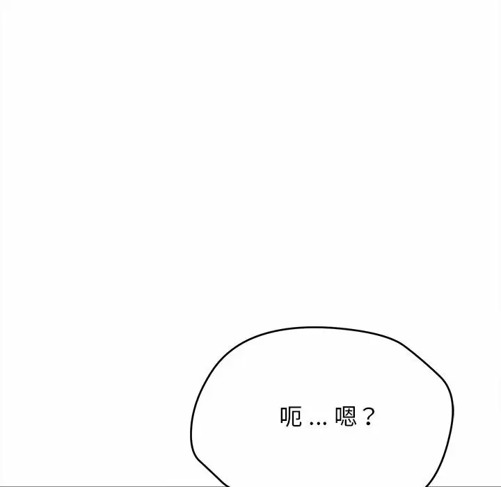 [韩国漫画] 大学生活就从社团开始  校园,女学生,巨乳大奶#[152P]-140