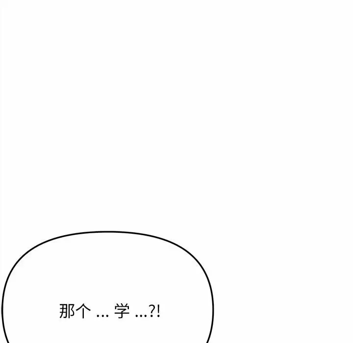 [韩国漫画] 大学生活就从社团开始  校园,女学生,巨乳大奶#[152P]-147