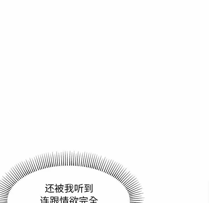 [韩国漫画] 大学生活就从社团开始  校园,女学生,巨乳大奶#[152P]-22