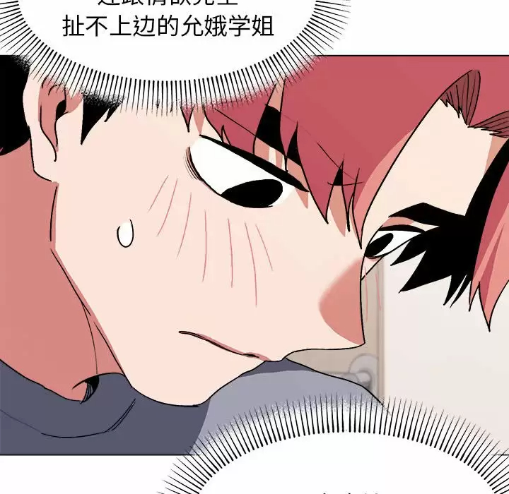 [韩国漫画] 大学生活就从社团开始  校园,女学生,巨乳大奶#[152P]-23