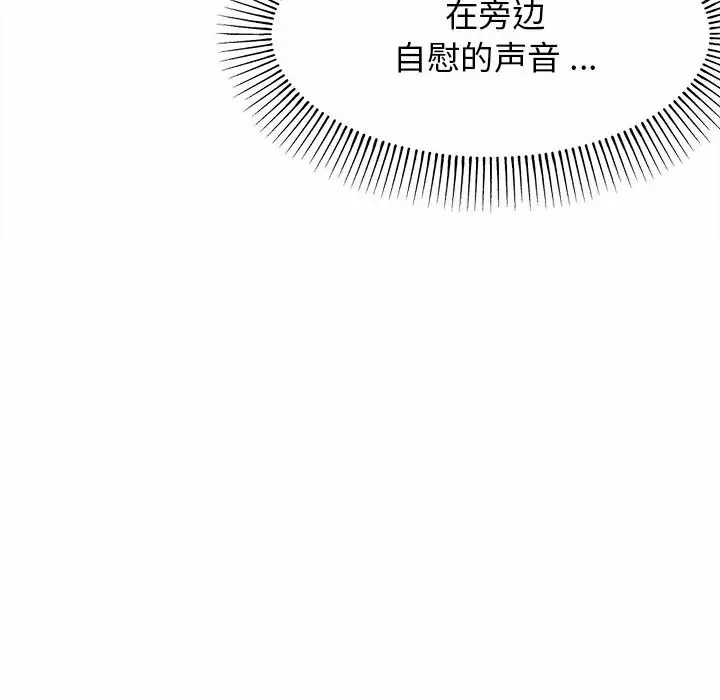 [韩国漫画] 大学生活就从社团开始  校园,女学生,巨乳大奶#[152P]-24
