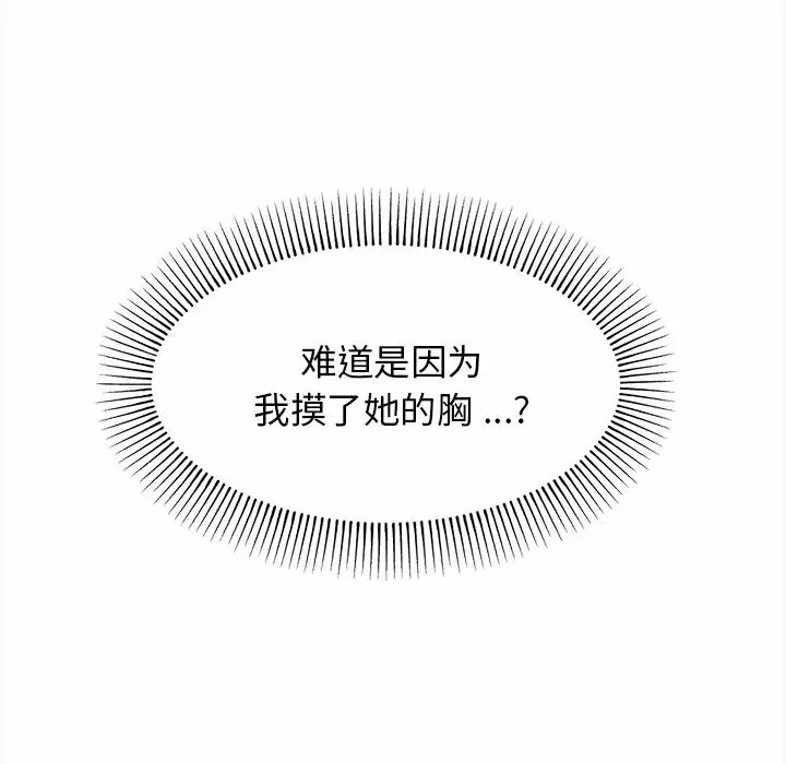 [韩国漫画] 大学生活就从社团开始  校园,女学生,巨乳大奶#[152P]-29