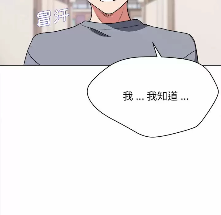 [韩国漫画] 大学生活就从社团开始  校园,女学生,巨乳大奶#[152P]-39