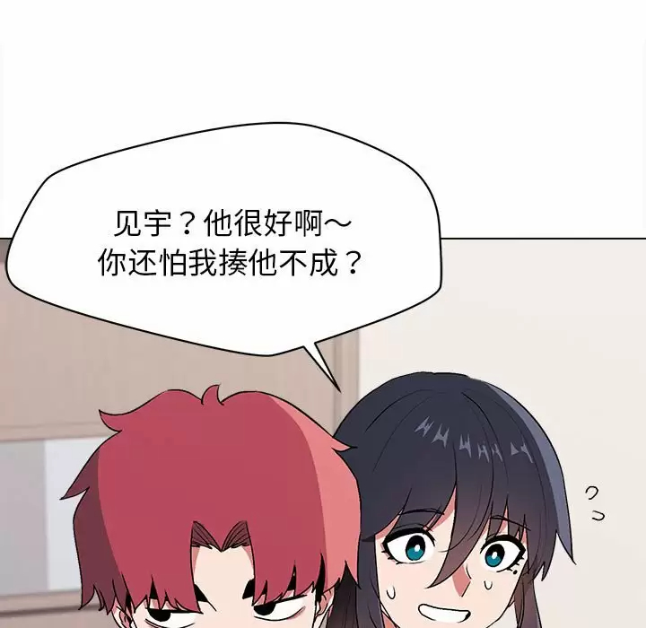 [韩国漫画] 大学生活就从社团开始  校园,女学生,巨乳大奶#[152P]-51