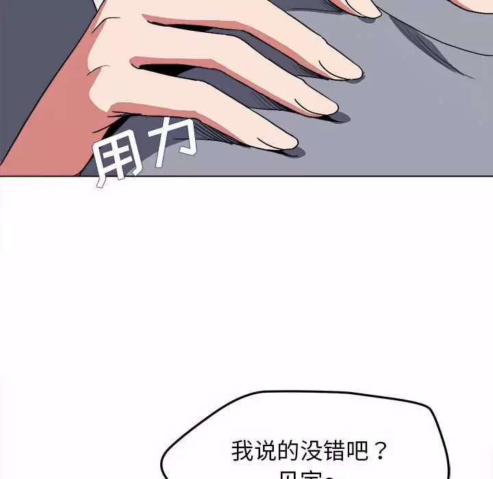 [韩国漫画] 大学生活就从社团开始  校园,女学生,巨乳大奶#[152P]-59