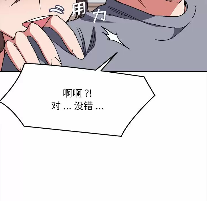 [韩国漫画] 大学生活就从社团开始  校园,女学生,巨乳大奶#[152P]-61